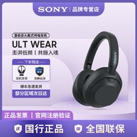 百亿补贴：SONY 索尼 ULT WEAR 重低音头戴式降噪耳机 WH-ULT900N