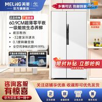 百亿补贴：MELING 美菱 嵌入式冰箱 511升 BCD-511WPCZX白