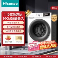 百亿补贴：Hisense 海信 初彩系列 HD100DFC14DYT 热泵式洗烘一体机 10kg 星黛紫