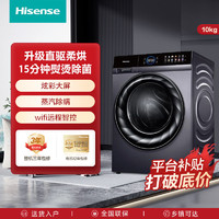百亿补贴：Hisense 海信 初彩系列 HD100DFC14DYT 热泵式洗烘一体机 10kg 星黛紫