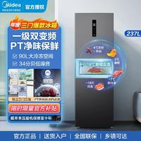 Midea 美的 248三门大容量家用电冰箱新客