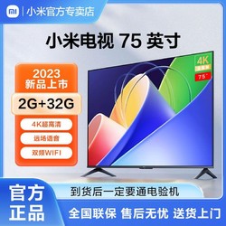 Xiaomi 小米 电视75英吋大内存2G+32G全面屏4K超高清液晶电视机75吋客厅