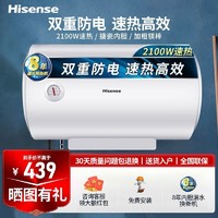 Hisense 海信 正品40升电热水器机械款2100W速热家用出租房双重安防节能