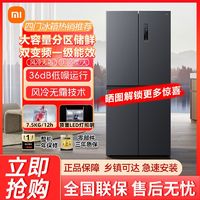 百亿补贴：Xiaomi 小米 MIJIA 米家 BCD-430WMSA 风冷十字对开门冰箱 430L 墨羽岩