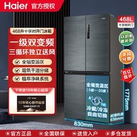 百亿补贴：Haier 海尔 BCD-468WGHTD7DDYU1 风冷十字对开门冰箱 468L 银河灰