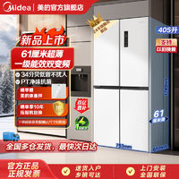 百亿补贴：Midea 美的 425十字对开门61厘米超薄白色净味一级能效低音家用电冰箱