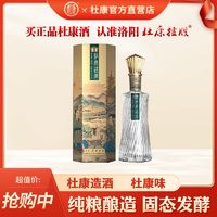 百亿补贴：杜康 造酒始创版 杜香型白酒52度 500ml单瓶 高端酒商务宴请送礼