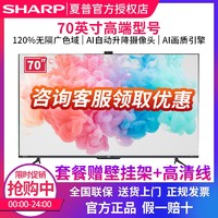 SHARP 夏普 睿视系列 液晶电视