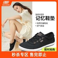 百亿补贴：SKECHERS 斯凯奇 休闲鞋春夏女鞋纯色简约百搭舒适平底鞋一脚蹬帆布鞋33492