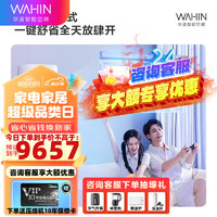 WAHIN 华凌 空调套装1.5匹3匹冷暖柜挂套装72HB1A 72HB1A+35HE1PRO