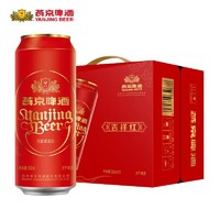 百亿补贴：燕京啤酒 8度吉祥红罐500ml*12听装啤酒整箱罐装 结婚用酒过节送礼