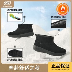 SKECHERS 斯凯奇 雪地靴女士加绒御寒休闲简约时尚潮流户外雪地靴144659