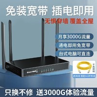 Great Wall 长城 移动4G随身WiFi免插电免拉宽带户外办公家用无线路由器