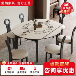 熠然法式复古实木岩板餐桌白蜡木伸缩小户型方圆两用吃饭桌椅组合