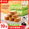 bi bi zan 比比赞 BIBIZAN）椰奶味薄脆饼干整箱2斤早餐办公室休闲零食品送礼年货1000g/箱