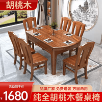 曲旺 金丝檀木新中式实木餐桌椅组合家用大小户型伸缩折叠方圆两用饭桌
