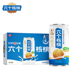 养元 六个核桃 智汇养生型核桃乳180ml*20罐  整箱 礼盒