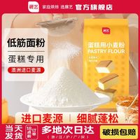 百亿补贴：展艺 蛋糕粉小麦面粉家用低筋粉蛋糕粉烘焙专用低筋面粉