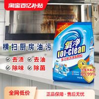 [O]-clean 氧净 清洁剂多功能 家居专用氧颗粒清洁去油污除菌去污渍正品袋装