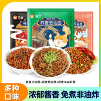 清宜 荞麦葱油面火鸡面龙虾面多口味非油炸方便速食品