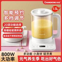 CHANGHONG 长虹 养生壶1.5L电热水壶玻璃花茶煮茶器