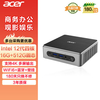 acer 宏碁 台式电脑迷你主机mini口袋  12代intelN100（16G 512GSSD）wifi5G