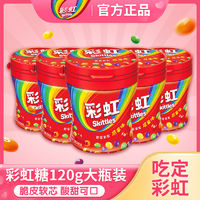 百亿补贴：Skittles 彩虹 糖原果味120g4/6大瓶脆皮夹心软糖多种口味休闲零食糖果批发
