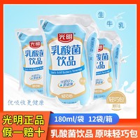 百亿补贴：Bright 光明 4月份光明乳酸菌饮品180ml*12袋装原味轻巧包常温含乳饮料整箱