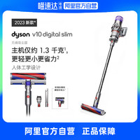 dyson 戴森 2023新款Dyson戴森V10Slim无线轻量吸尘器除螨升级防缠绕