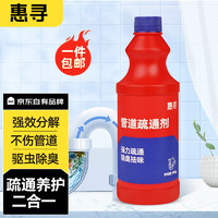 惠寻 管道疏通剂 除臭去味 疏通管道500ml