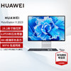 HUAWEI 华为 触控一体机电脑MateStation X商用办公台式机28.2英寸4K超清触摸屏 皓月银丨i9-12900H 16G+1T