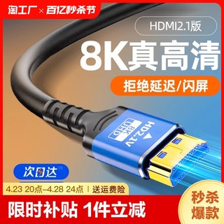 牧佳人 hdmi2.1高清线连接8k电脑电视机显示器144hz投影仪加长4k数据线  0.5米