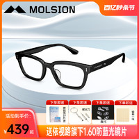 MOLSION 陌森 近视眼镜框赵丽颖T杂志同款可配度数防蓝光镜架女素颜MJ3100