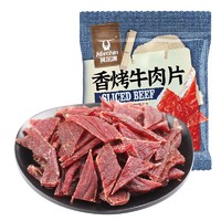 百亿补贴：Kerchin 科尔沁 香烤牛肉片 105g