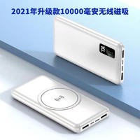 智小清 AB0003 无线移动电源 10000mAh