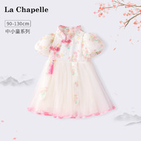 Lc La Chapelle 拉夏贝尔女童汉服中国风夏季连衣裙女孩2024新款裙子古风儿童衣服
