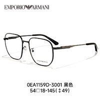 EMPORIO ARMANI 眼镜ARMAN金属全框轻商务时尚轻材质可配近视度数1159 3001黑色