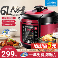 Midea 美的 电压力锅 电高压锅电饭煲一锅双胆WQC60A5  6L