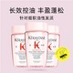 KÉRASTASE 卡诗 Genesis系列 赋源芯丝沁透洗发水 80ml*3