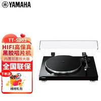 YAMAHA 雅马哈 TT-S303 黑胶唱片机 内置前置放大器 Hi-Fi高保真立体声 黑色