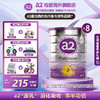 a2 艾尔 紫白金版婴儿配方奶粉 含天然A2蛋白质2段(6-12个月) 900g 2段（6-12）个月900g*8罐