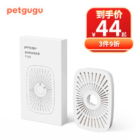 petgugu 宠咕咕 宠物智能喂食器干燥盒 专用X1