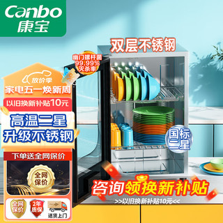 Canbo 康宝 消毒柜 家用 小型 消毒碗柜 高温立式迷你单门台式桌面餐具杯子碗筷厨房消毒机XDR53-ZC3D