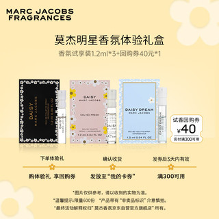 MARC JACOBS 莫杰（MARC JACOBS）明星香氛体验礼盒