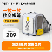 PETKIT 小佩 宠物背包灰色 透明透气外出用大号便携小型犬双肩猫包