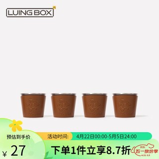 LUING BOX 露营盒子 户外咖啡杯304不锈钢杯子露营杯便携式可叠加台阶式套杯 牛皮色杯套（4个装）