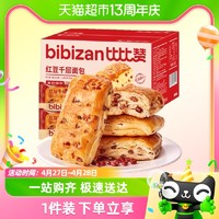 88VIP：bi bi zan 比比赞 红豆千层面包300g手撕面包早餐糕点充饥零食休闲食品小吃