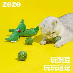 zeze 貓玩具逗貓棒耐咬劍麻繩球貓貓玩具收納貓咪玩具自嗨小貓幼貓