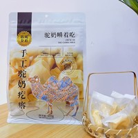 西域皇后 新疆西域皇后驼奶疙瘩奶制品手工奶疙瘩新疆风味即食奶味