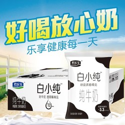 JUNLEBAO 君樂寶 白小純純牛奶兩種口味180ml*15袋/箱 營養蛋白同款優質